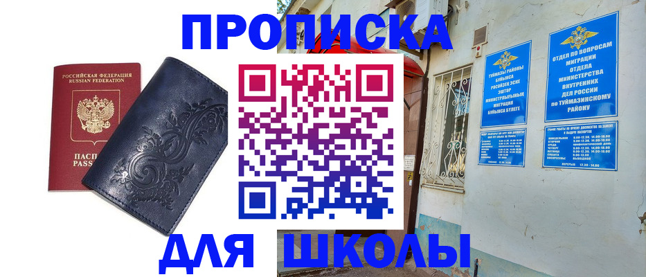 миграционный учет в Советской Гавани