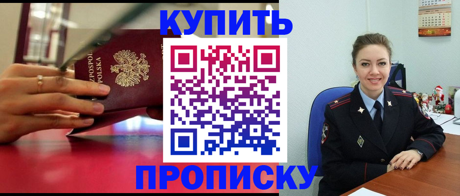 временная регистрация адрес в Советской Гавани