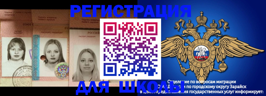 прописка законно в Советской Гавани