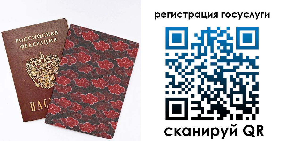 прописка паспорт в Советской Гавани