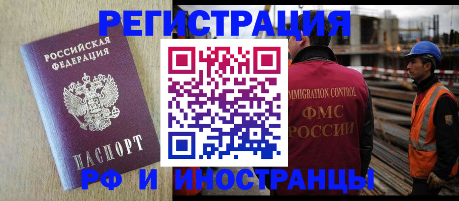 прописка для кредита в Советской Гавани