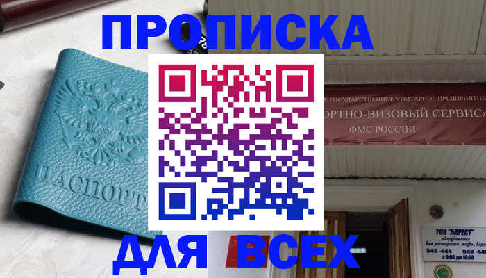 прописка иностранных граждан в Советской Гавани